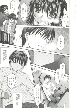 Page 14 of Wasurena 2