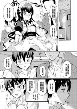 Page 7 of Boku wa Otousan - I am a bride of father Ch. 2