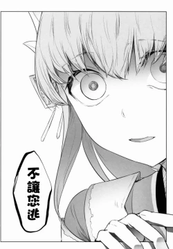 Page 24 of Koishirete Uwabami!