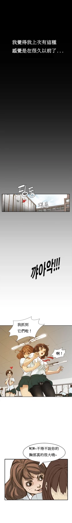 Page 10 of Si2【委員長個人漢化】（持續更新）