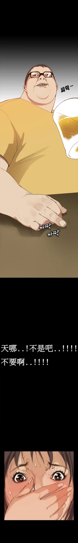 Page 21 of Si2【委員長個人漢化】（持續更新）