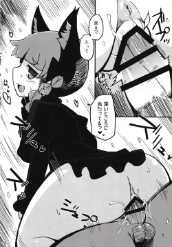 Page 15 of Shishite Shikabane