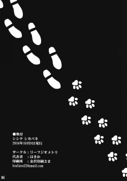 Page 23 of Shishite Shikabane