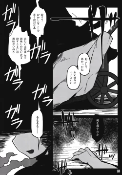 Page 24 of Shishite Shikabane