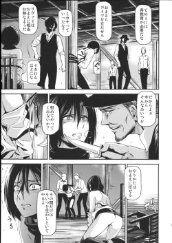 Page 15 of ATTACK ON KIYOTAN