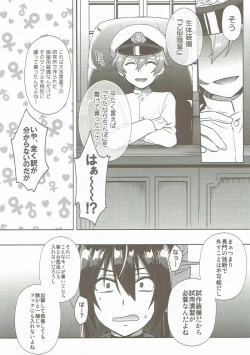 Page 5 of Kodomo o Amaku Miruna. Returns