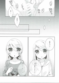 Page 14 of Onanichika