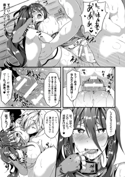 Page 17 of Bessatsu Comic Unreal Inmon no Maryoku de Bishoujo-tachi ga Akuochi Kairaku Ochi! Vol. 1