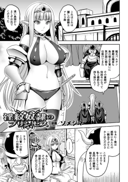 Page 27 of Bessatsu Comic Unreal Inmon no Maryoku de Bishoujo-tachi ga Akuochi Kairaku Ochi! Vol. 1