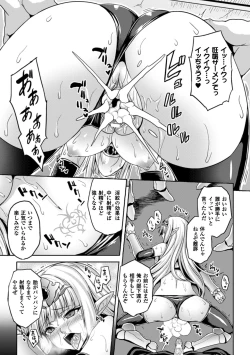 Page 37 of Bessatsu Comic Unreal Inmon no Maryoku de Bishoujo-tachi ga Akuochi Kairaku Ochi! Vol. 1