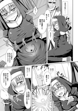 Page 65 of Bessatsu Comic Unreal Inmon no Maryoku de Bishoujo-tachi ga Akuochi Kairaku Ochi! Vol. 1