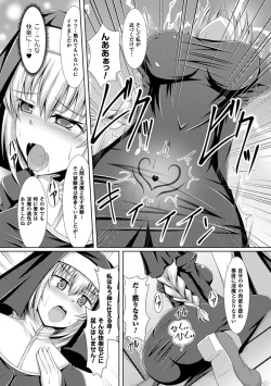 Page 66 of Bessatsu Comic Unreal Inmon no Maryoku de Bishoujo-tachi ga Akuochi Kairaku Ochi! Vol. 1