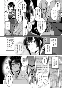 Page 24 of Bessatsu Comic Unreal Inmon no Maryoku de Bishoujo-tachi ga Akuochi Kairaku Ochi! Vol. 2