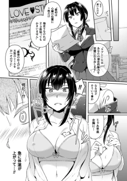 Page 25 of Bessatsu Comic Unreal Inmon no Maryoku de Bishoujo-tachi ga Akuochi Kairaku Ochi! Vol. 2