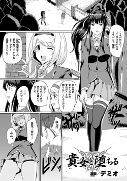 Page 41 of Bessatsu Comic Unreal Inmon no Maryoku de Bishoujo-tachi ga Akuochi Kairaku Ochi! Vol. 2