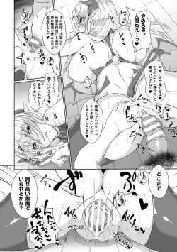 Page 62 of Bessatsu Comic Unreal Inmon no Maryoku de Bishoujo-tachi ga Akuochi Kairaku Ochi! Vol. 2