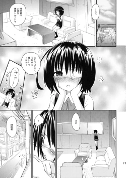 Page 10 of Mei-chan ga Ichiban Kawaii