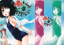 Page 1 of Mei-chan ga Ichiban Kawaii