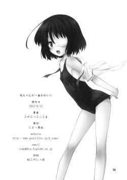 Page 25 of Mei-chan ga Ichiban Kawaii