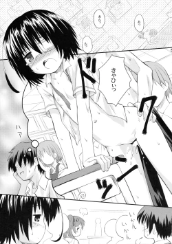 Page 4 of Mei-chan ga Ichiban Kawaii