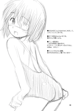 Page 9 of Mei-chan ga Ichiban Kawaii