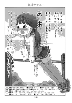 Page 25 of Sundome Jirasare Onanie