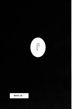 Page 22 of Mukuchi Shoujo no Chikan Higai 7