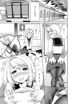 Page 8 of Mukuchi Shoujo no Chikan Higai 7