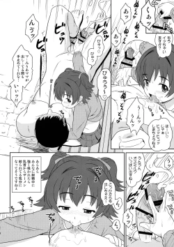 Page 5 of Sukoshi Otona no Totokira Gakuen