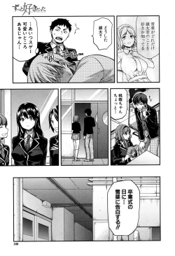 Page 160 of COMIC Mugen Tensei 2016-09