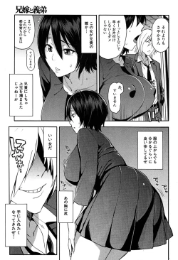 Page 170 of COMIC Mugen Tensei 2016-09