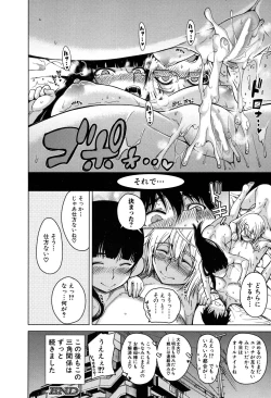 Page 239 of COMIC Mugen Tensei 2016-09