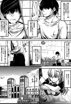 Page 270 of COMIC Mugen Tensei 2016-09