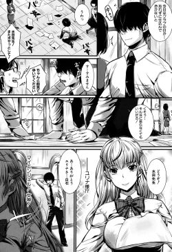 Page 273 of COMIC Mugen Tensei 2016-09