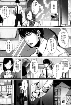 Page 300 of COMIC Mugen Tensei 2016-09