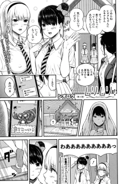 Page 30 of COMIC Mugen Tensei 2016-09