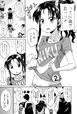 Page 338 of COMIC Mugen Tensei 2016-09