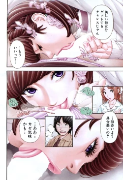 Page 3 of COMIC Mugen Tensei 2016-09