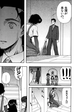 Page 402 of COMIC Mugen Tensei 2016-09