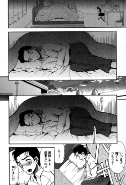 Page 403 of COMIC Mugen Tensei 2016-09