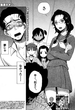 Page 404 of COMIC Mugen Tensei 2016-09