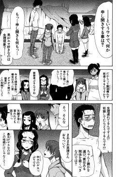 Page 406 of COMIC Mugen Tensei 2016-09