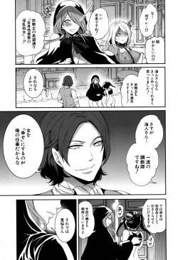 Page 440 of COMIC Mugen Tensei 2016-09