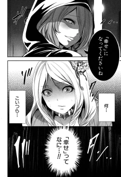 Page 441 of COMIC Mugen Tensei 2016-09