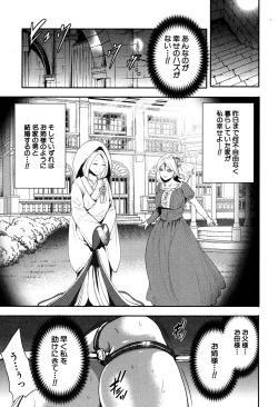 Page 442 of COMIC Mugen Tensei 2016-09