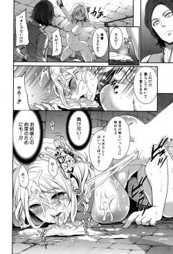 Page 451 of COMIC Mugen Tensei 2016-09