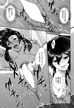 Page 494 of COMIC Mugen Tensei 2016-09