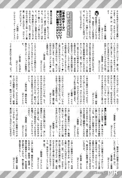 Page 520 of COMIC Mugen Tensei 2016-09