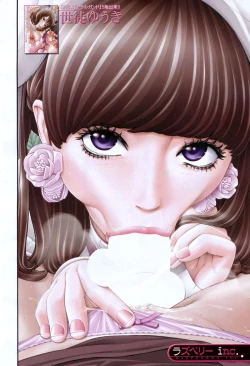 Page 5 of COMIC Mugen Tensei 2016-09