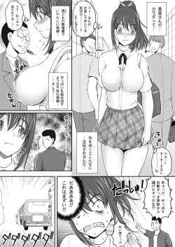 Page 11 of Zoku Hokago Nikutai Chenji ! - Afterschoolexchange! Cont'd